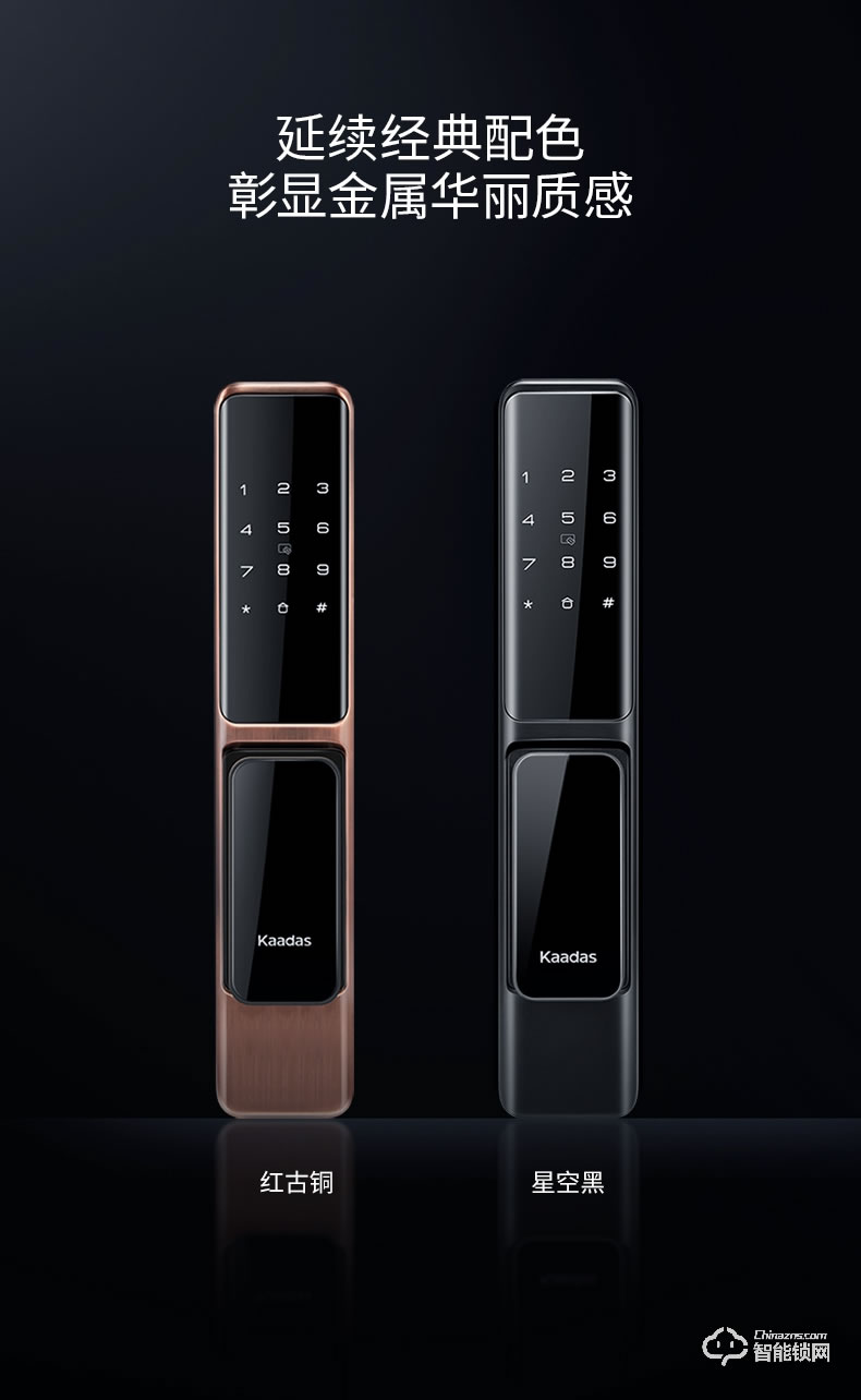 凱迪仕智能鎖 K200屏下指紋遠程智控智能鎖