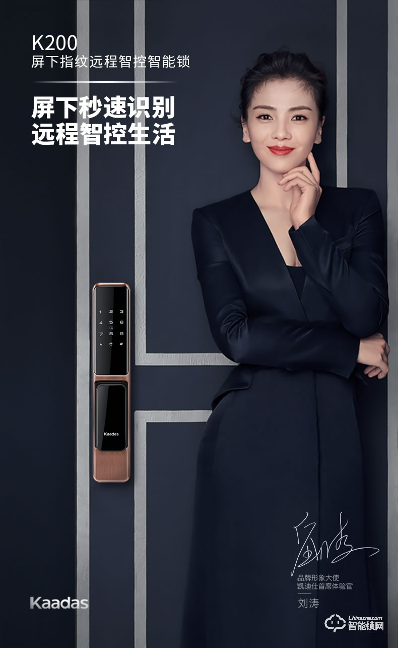 凱迪仕智能鎖 K200屏下指紋遠程智控智能鎖