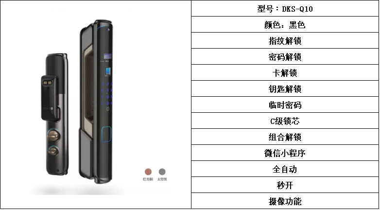 蒂克思智能鎖 DKS-Q10家用防盜門指紋密碼鎖