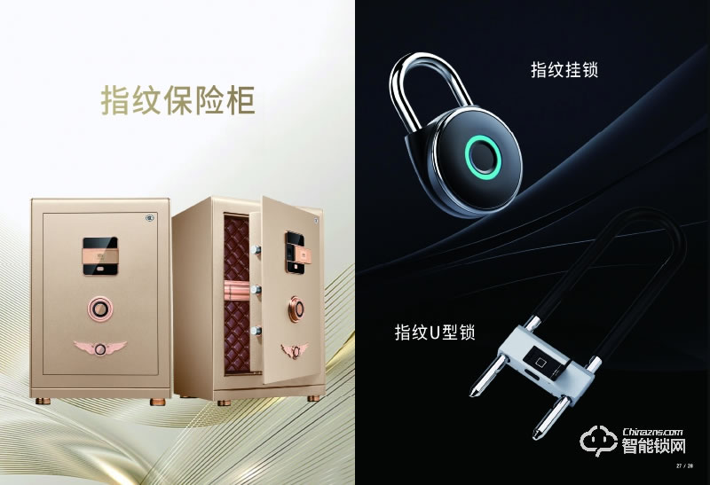 蘭和智能鎖 指紋掛鎖/指紋U型鎖