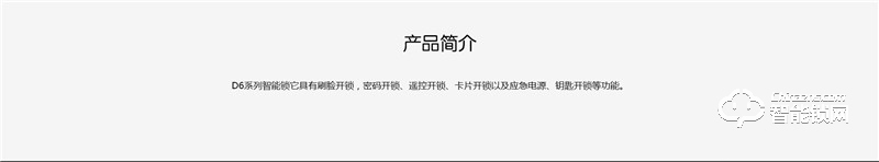 達奇智能鎖 D6人臉識別智能密碼鎖