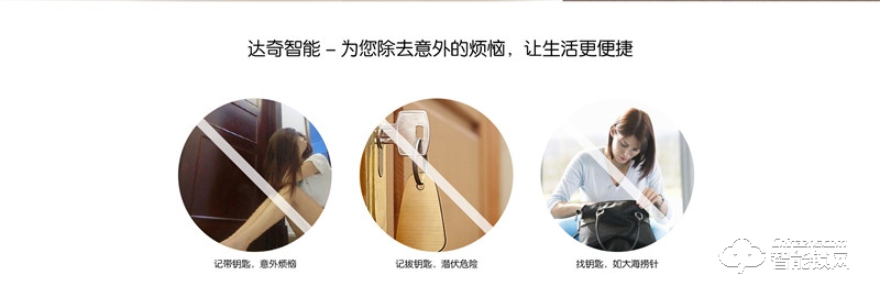 達奇智能鎖 D-one智能指紋鎖