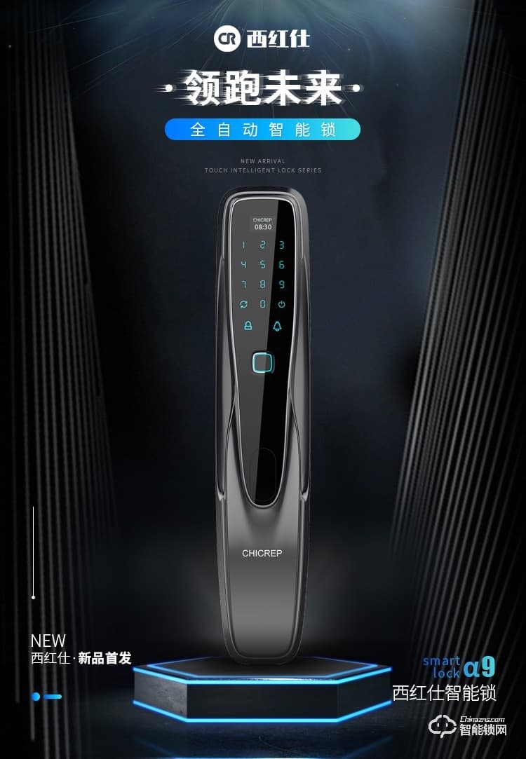 西紅仕智能鎖 α9防盜門密碼智能指紋鎖