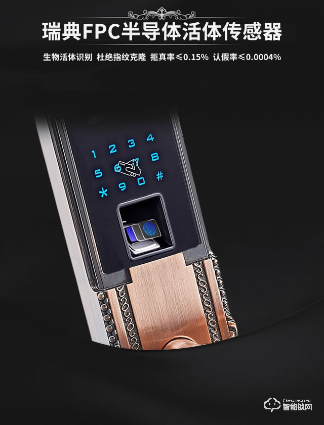 西紅仕智能鎖 V7豪華別墅指紋密碼磁卡鎖