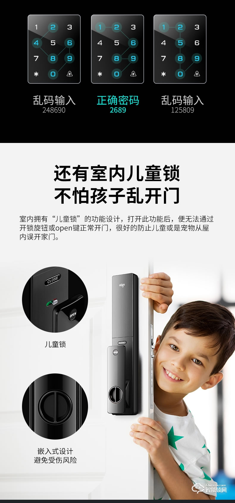 aigo愛國者智能鎖 A05家用防盜門鎖通用型密碼鎖