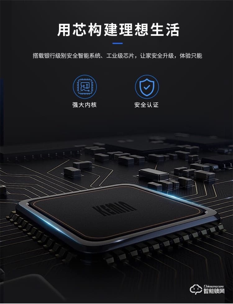 索立捷智能鎖 S-288全自動指紋密碼智能鎖