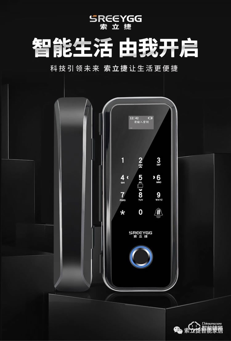 索立捷智能鎖 S-669辦公室單雙門免開孔智能電子密碼鎖