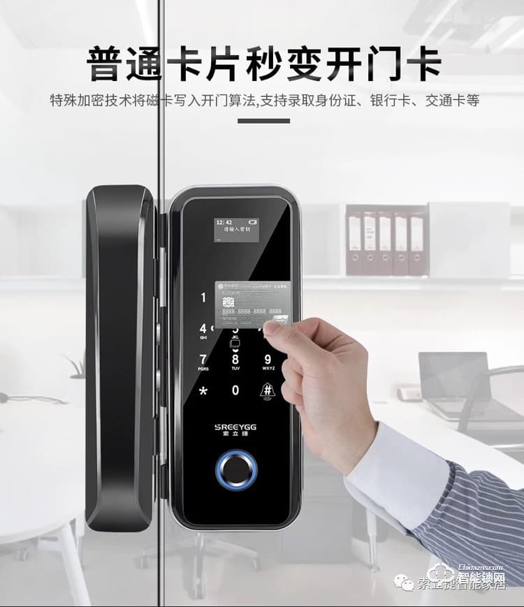 索立捷智能鎖 S-669辦公室單雙門免開孔智能電子密碼鎖