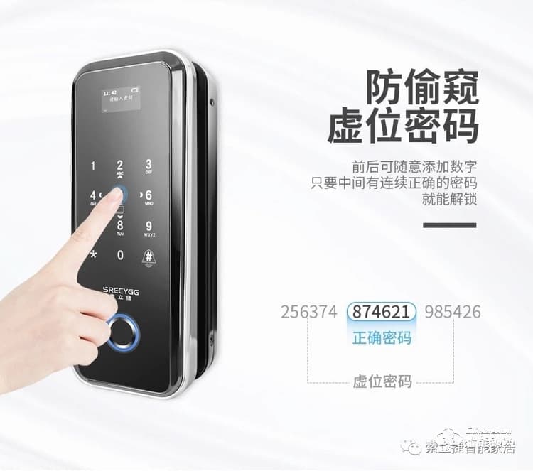 索立捷智能鎖 S-669辦公室單雙門免開孔智能電子密碼鎖