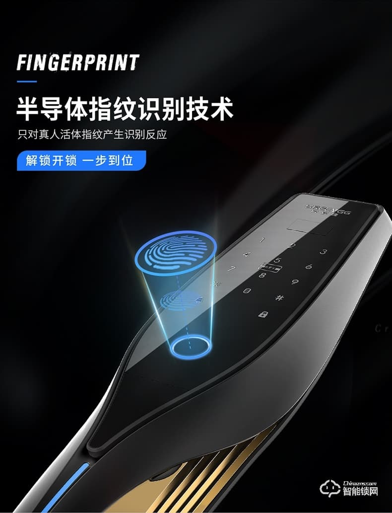 索立捷智能鎖 S-888全自動紅外人臉識別鎖