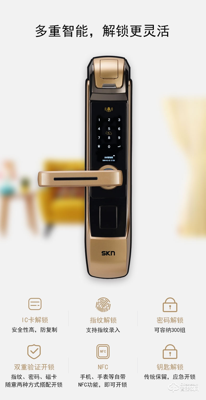 skn智能鎖 A7家用防盜門密碼鎖電子鎖