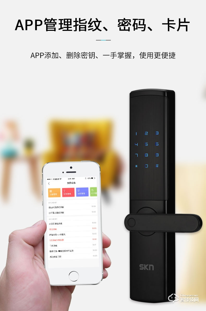 skn智能鎖 M6家用防盜門密碼鎖電子鎖