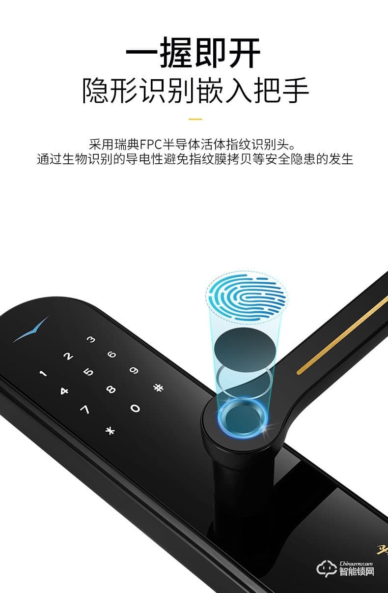 康辰家福智能鎖 RF3全自動室內門智能指紋鎖