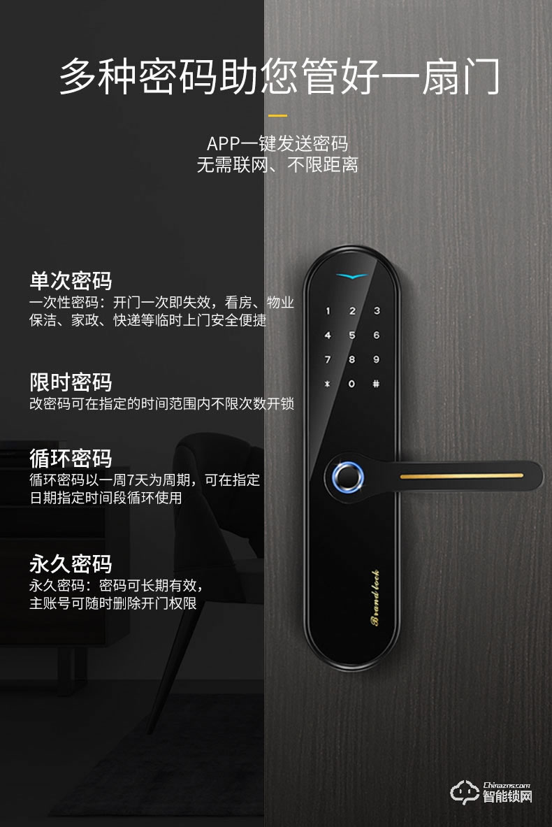 康辰家福智能鎖 RF3全自動室內門智能指紋鎖