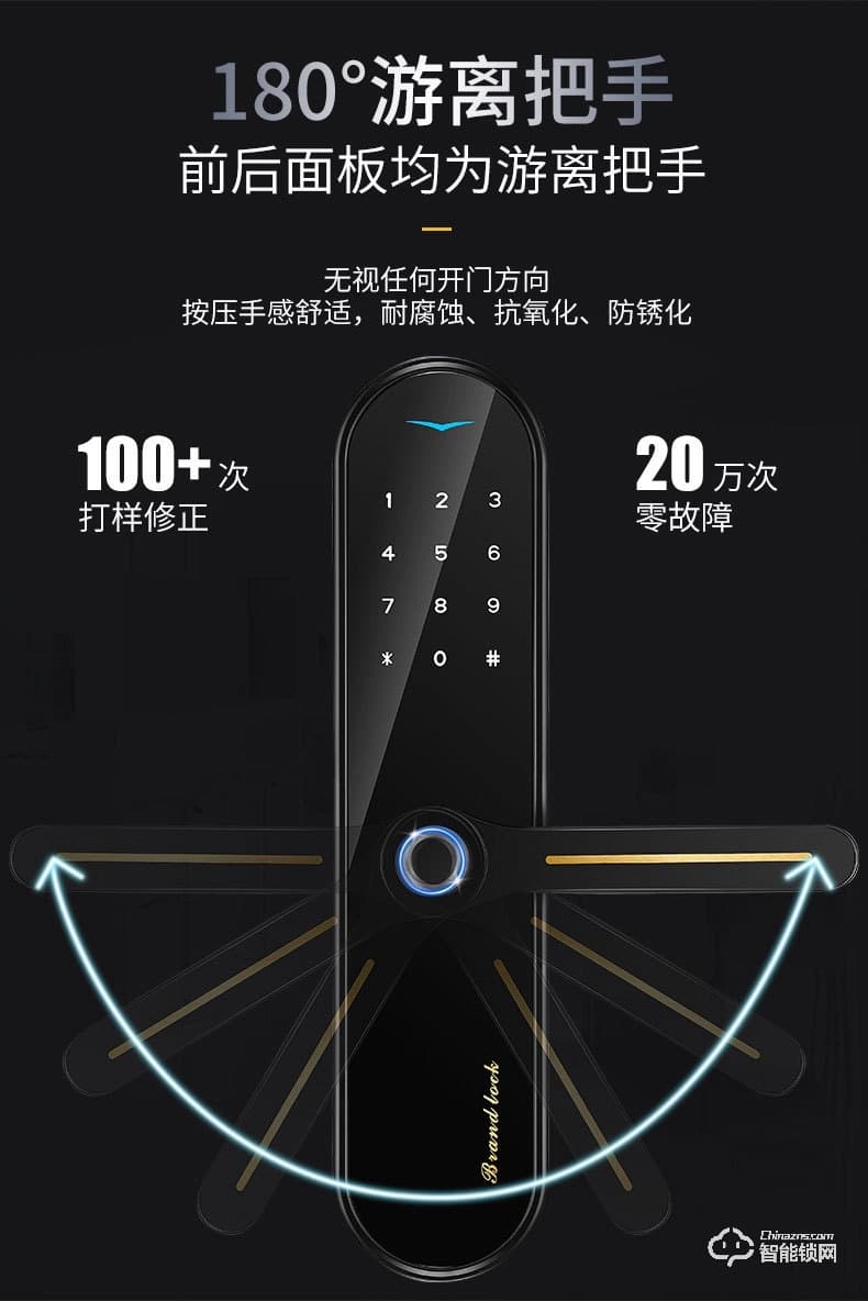 康辰家福智能鎖 RF3全自動室內門智能指紋鎖