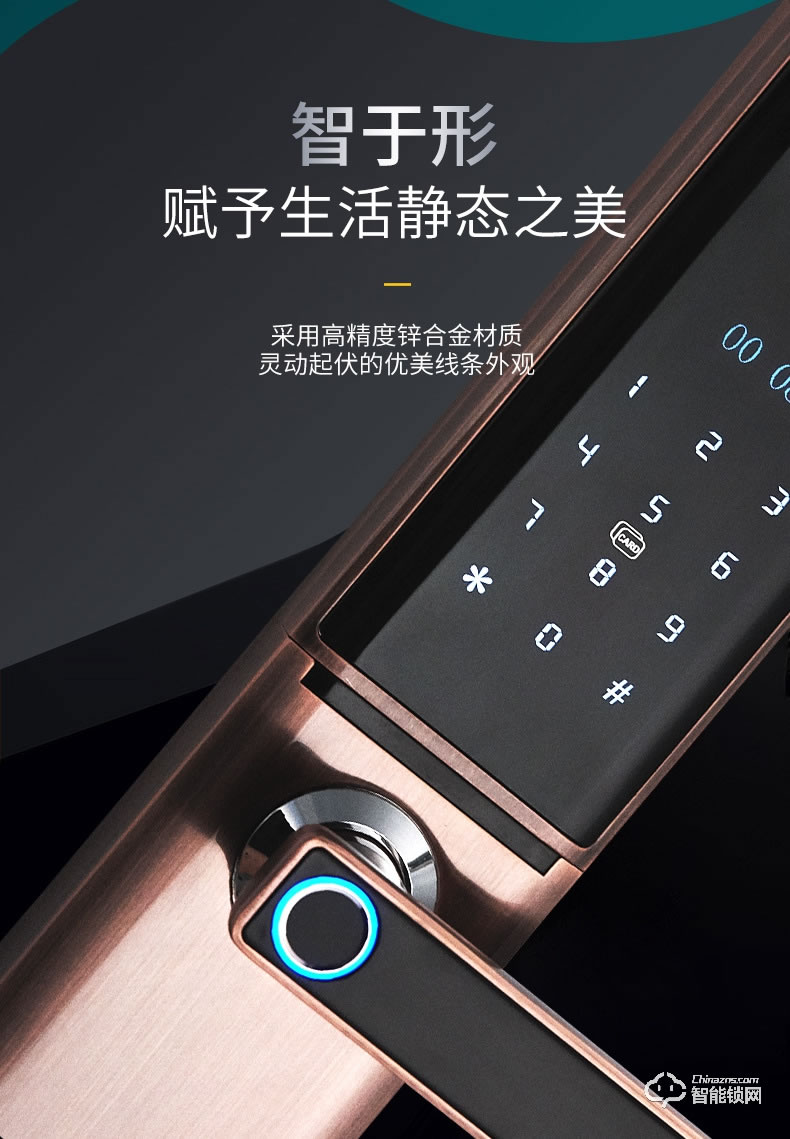 康辰家福智能鎖 F778指紋密碼鎖防盜門(mén)鎖