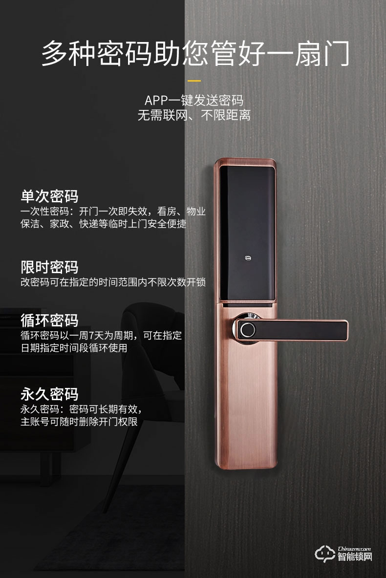 康辰家福智能鎖 F778指紋密碼鎖防盜門(mén)鎖