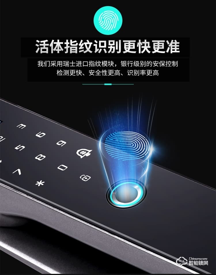 康辰家福智能鎖 F103全自動智能指紋鎖