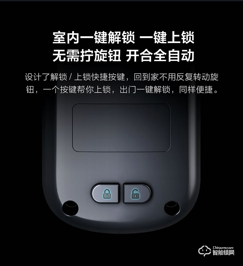 云米智能鎖 Link推拉版家用防盜門密碼鎖智能鎖