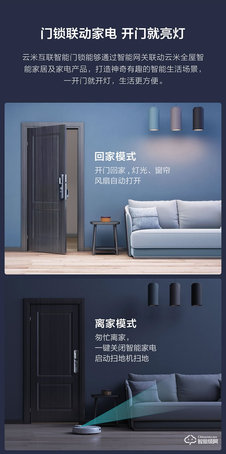 云米智能鎖 Link推拉版家用防盜門密碼鎖智能鎖