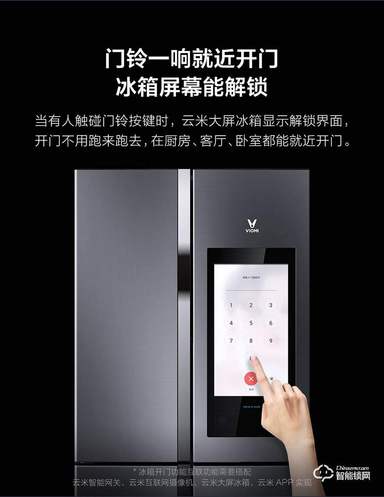 云米智能鎖 Link推拉版家用防盜門密碼鎖智能鎖