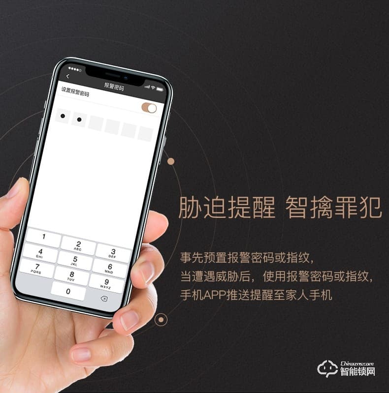 華興新銳智能鎖  L929智能家居APP遠(yuǎn)程控制指紋防盜鎖