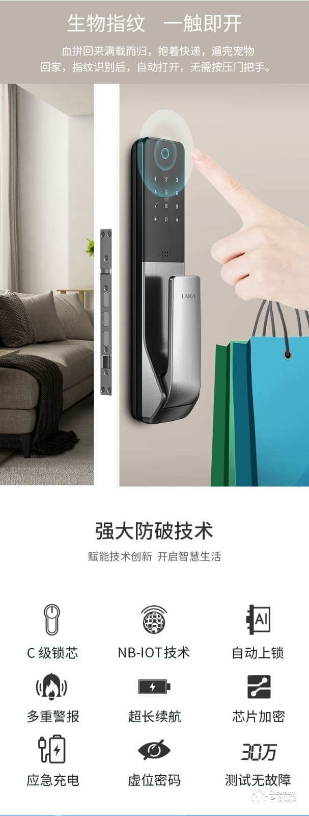 華興新銳智能鎖 L607 智能家居APP遠程控制指紋防盜鎖