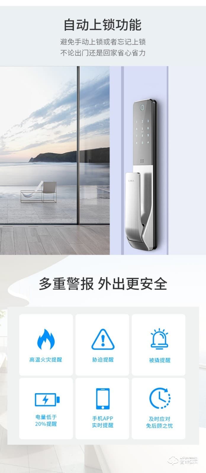 華興新銳智能鎖 L607 智能家居APP遠程控制指紋防盜鎖