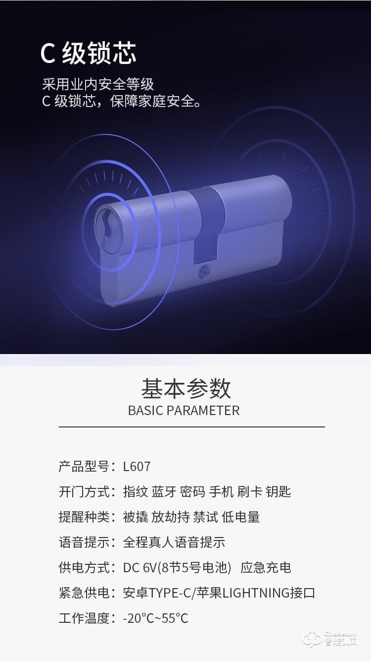 華興新銳智能鎖 L607 智能家居APP遠程控制指紋防盜鎖