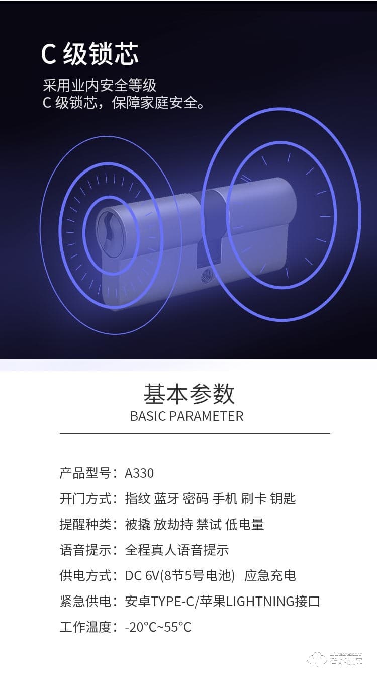 華興新銳智能鎖 A330智能家居指紋防盜鎖