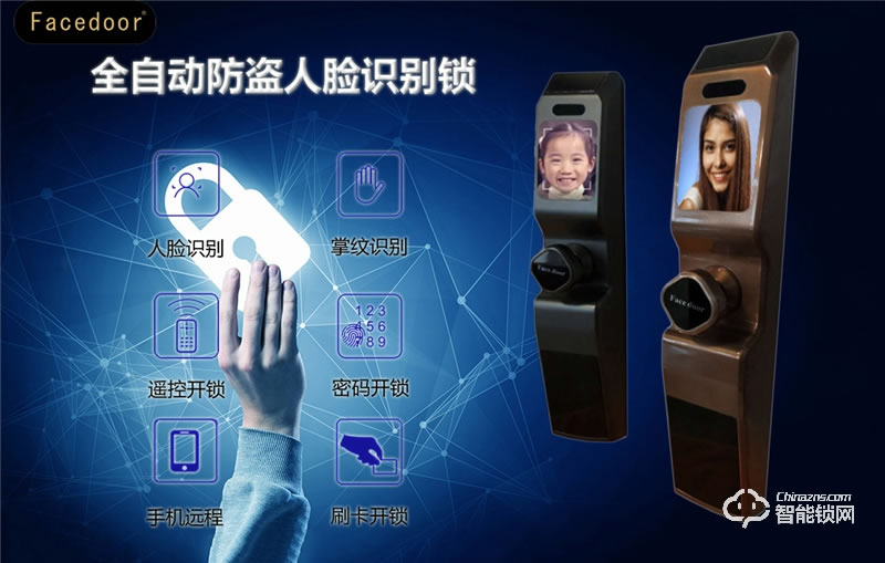 中祥Facedoor智能鎖 FD-02全自動(dòng)人臉識(shí)別鎖