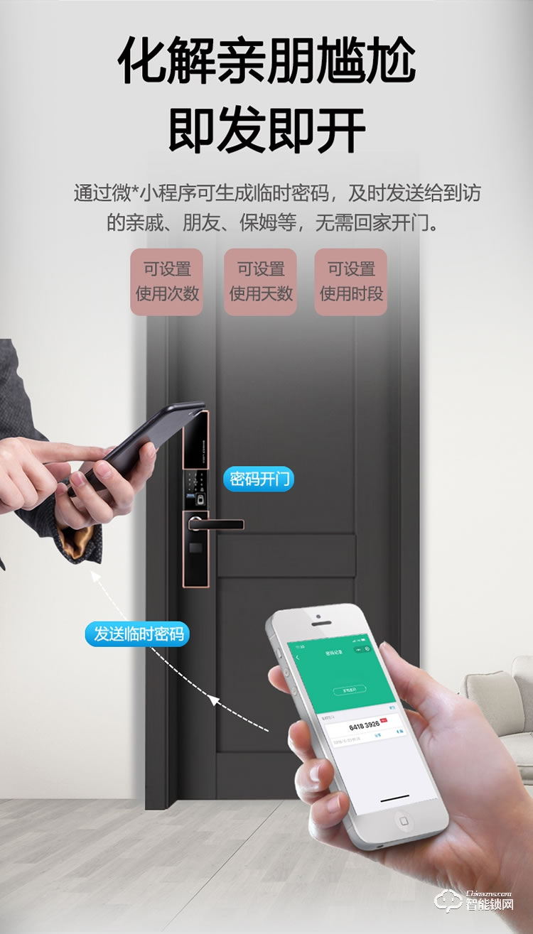 云樂(lè)寶智能鎖 H2全自動(dòng)滑蓋智能感應(yīng)指紋密碼鎖
