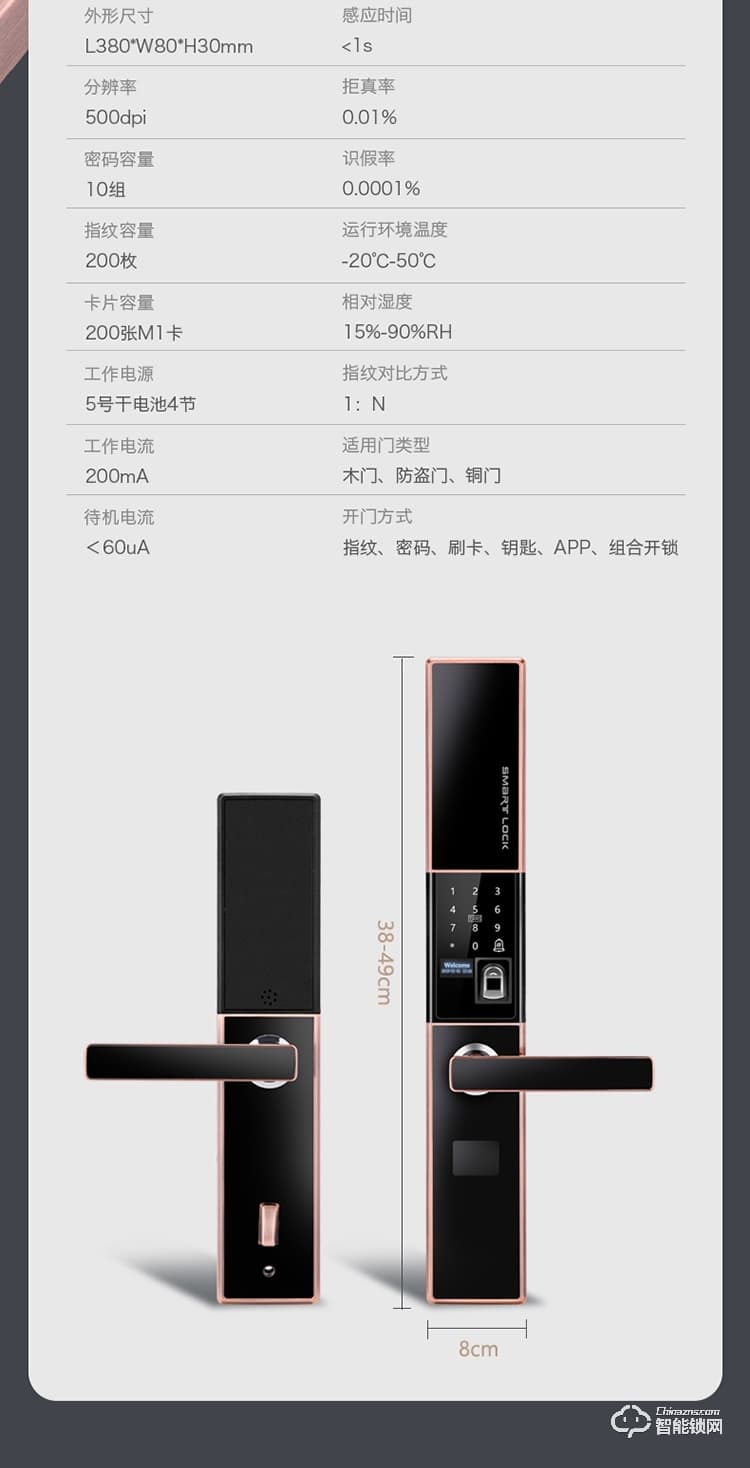 云樂(lè)寶智能鎖 H2全自動(dòng)滑蓋智能感應(yīng)指紋密碼鎖