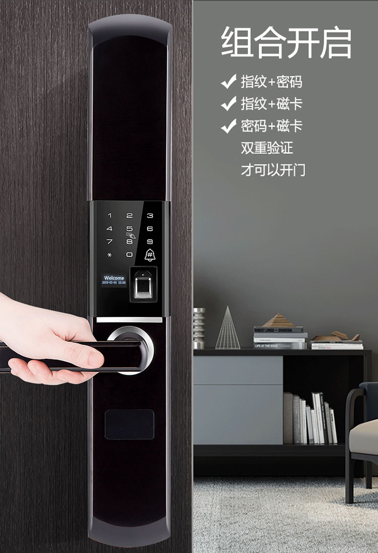 云樂寶智能鎖 H1半自動(dòng)電子指紋密碼鎖