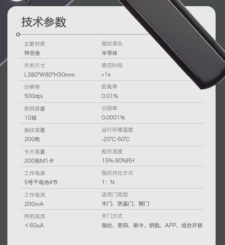 云樂寶智能鎖 H1半自動(dòng)電子指紋密碼鎖