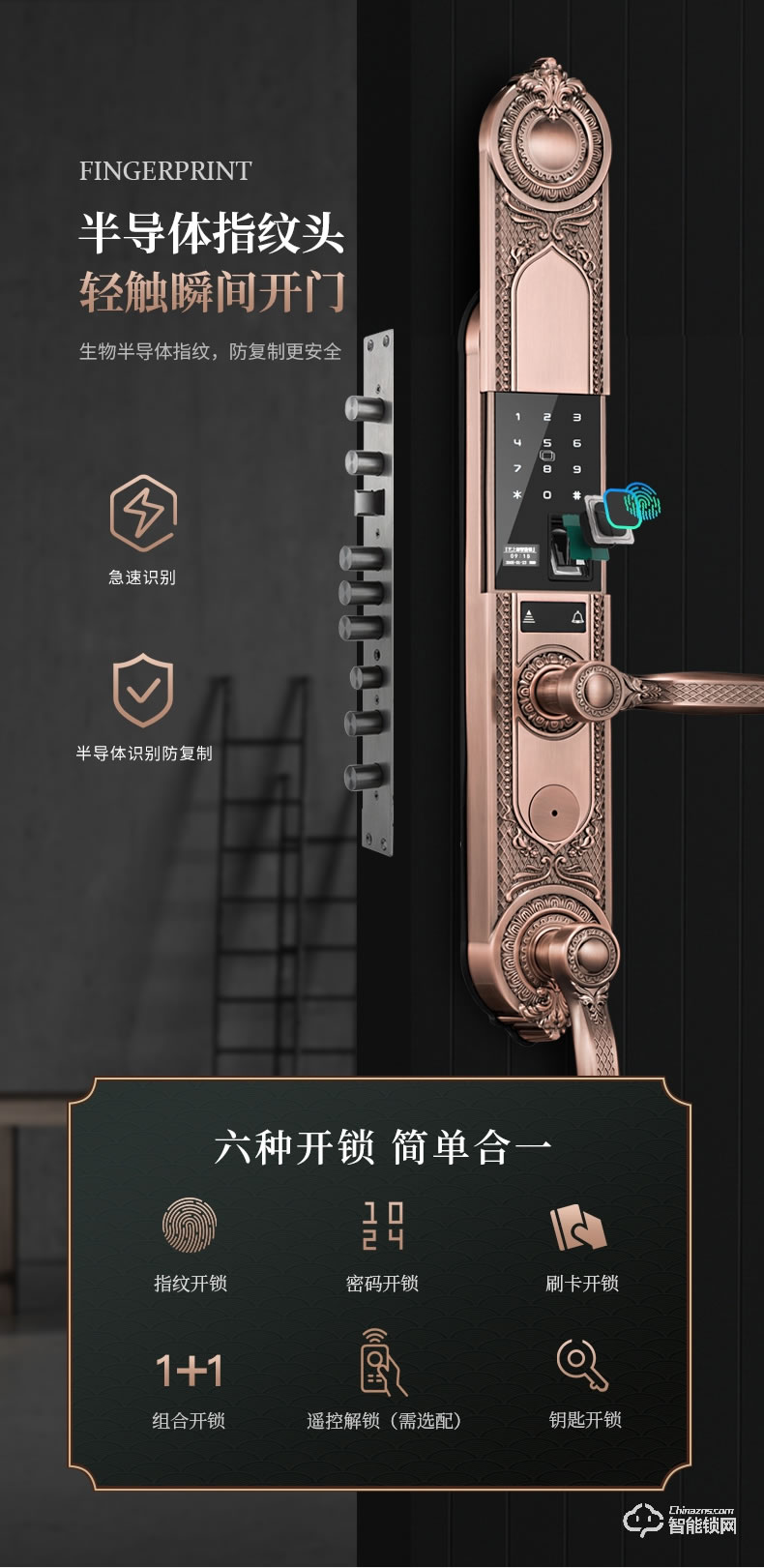 傲森智能鎖 A9-1全自動別墅入戶大門指紋鎖