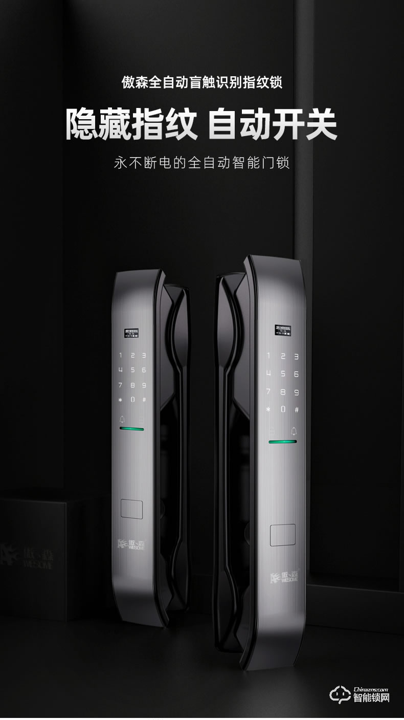 傲森智能鎖 D7全自動指紋鎖家用防盜門智能鎖