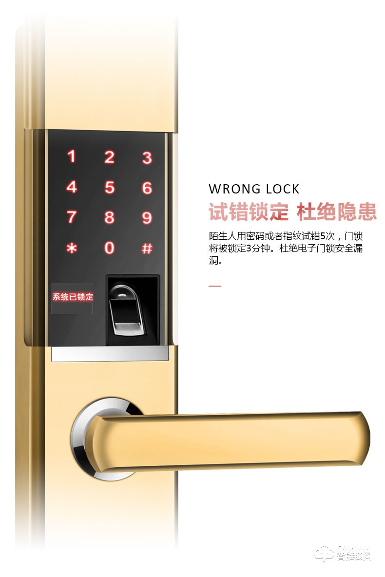 凌仕智能鎖 防盜密碼鎖智能電子鎖