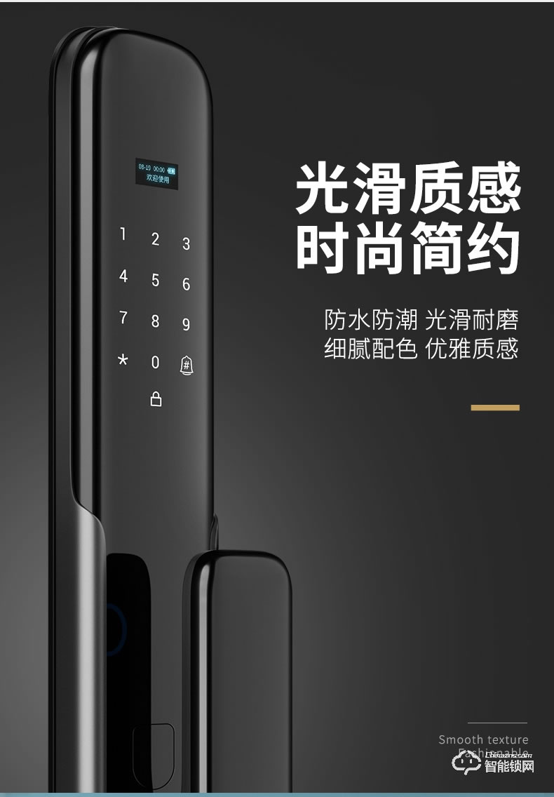 凌仕智能鎖 S13全自動指紋鎖密碼鎖