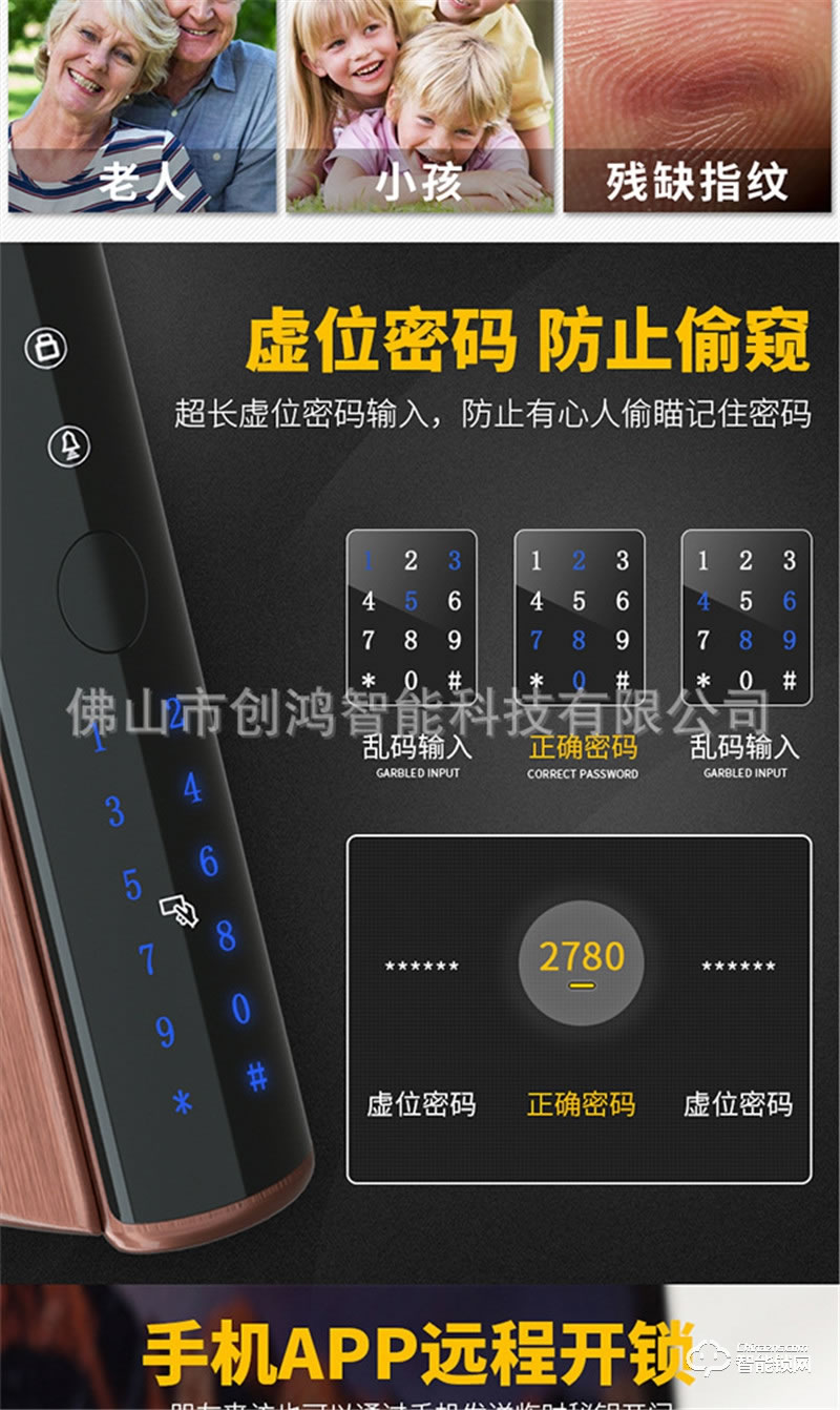 創(chuàng)鴻智能鎖 天空一號(hào)X9臥室房門(mén)大門(mén)電子防盜門(mén)鎖