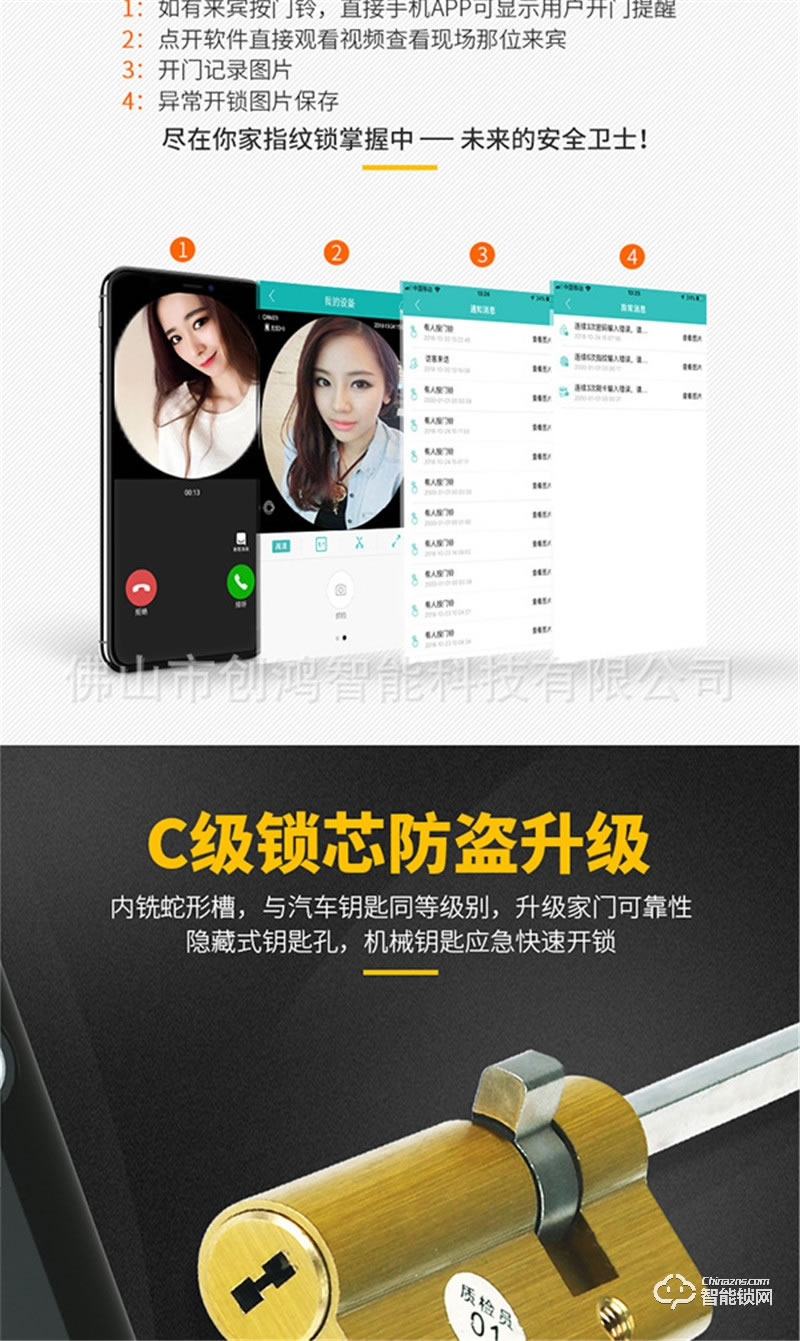 創(chuàng)鴻智能鎖 天空一號(hào)X9臥室房門(mén)大門(mén)電子防盜門(mén)鎖