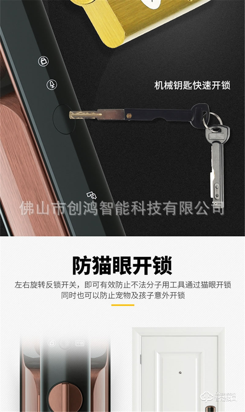 創(chuàng)鴻智能鎖 天空一號(hào)X9臥室房門(mén)大門(mén)電子防盜門(mén)鎖
