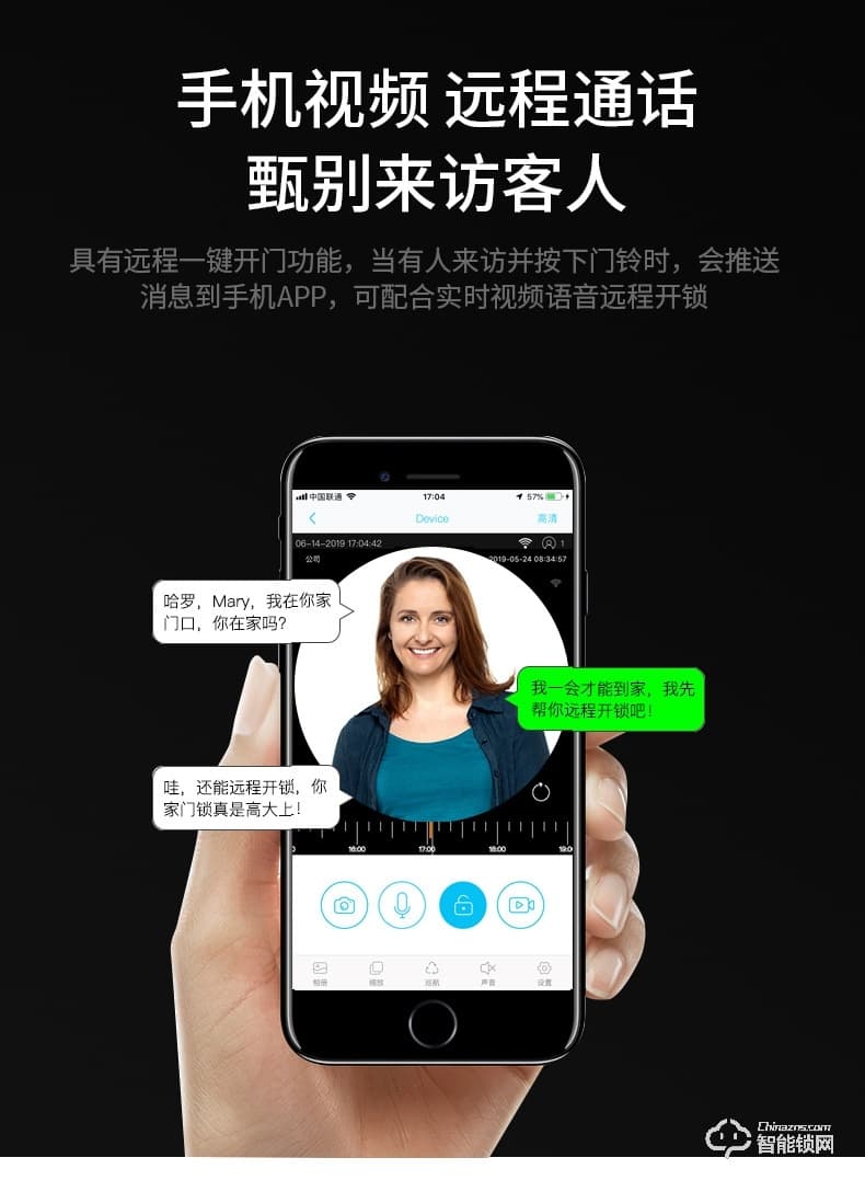 創鴻智能鎖 OP1全自動可視指紋鎖
