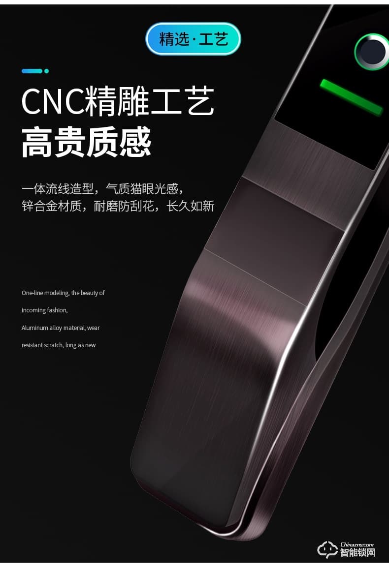 創鴻智能鎖 OP1全自動可視指紋鎖