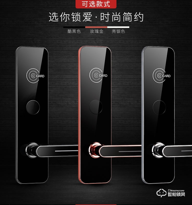 創(chuàng)鴻智能鎖 CHB978L酒店感應電子短租密碼鎖