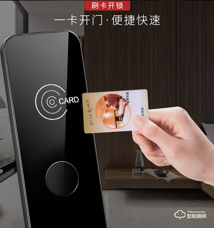 創(chuàng)鴻智能鎖 CHB978L酒店感應電子短租密碼鎖