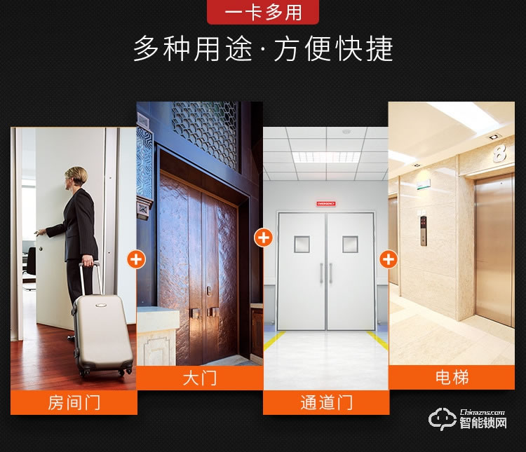 創(chuàng)鴻智能鎖 CHB978L酒店感應電子短租密碼鎖