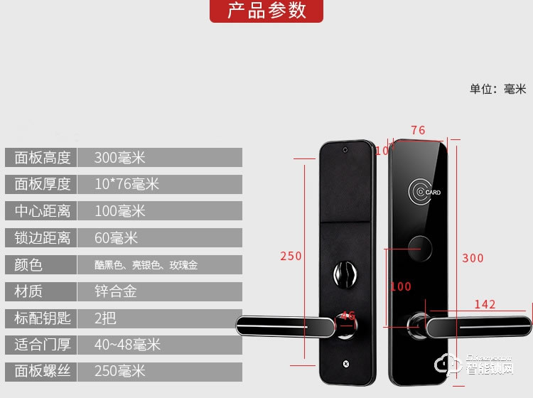 創(chuàng)鴻智能鎖 CHB978L酒店感應電子短租密碼鎖