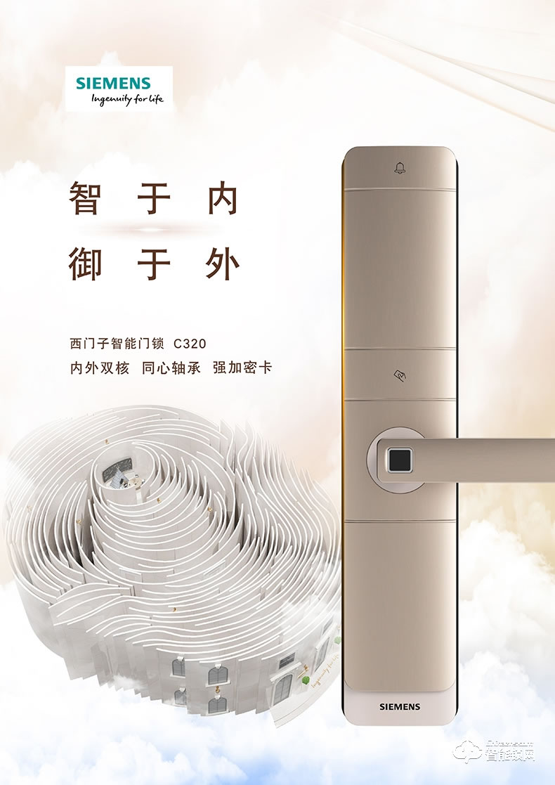 西門子智能鎖 C320家用防盜智能電子鎖密碼鎖