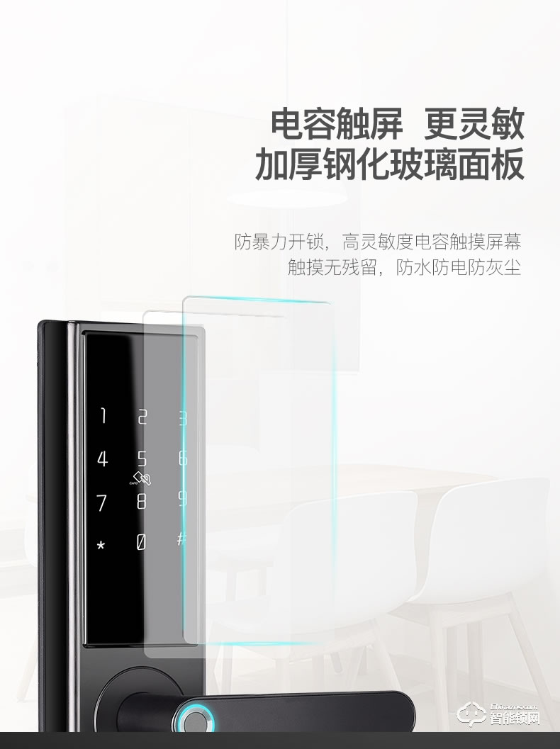 科思德智能鎖 k6-bt智能密碼指紋鎖